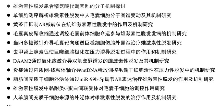 ADSC纳米微粒热敏水凝胶可提高真皮乳头细胞的自噬能力